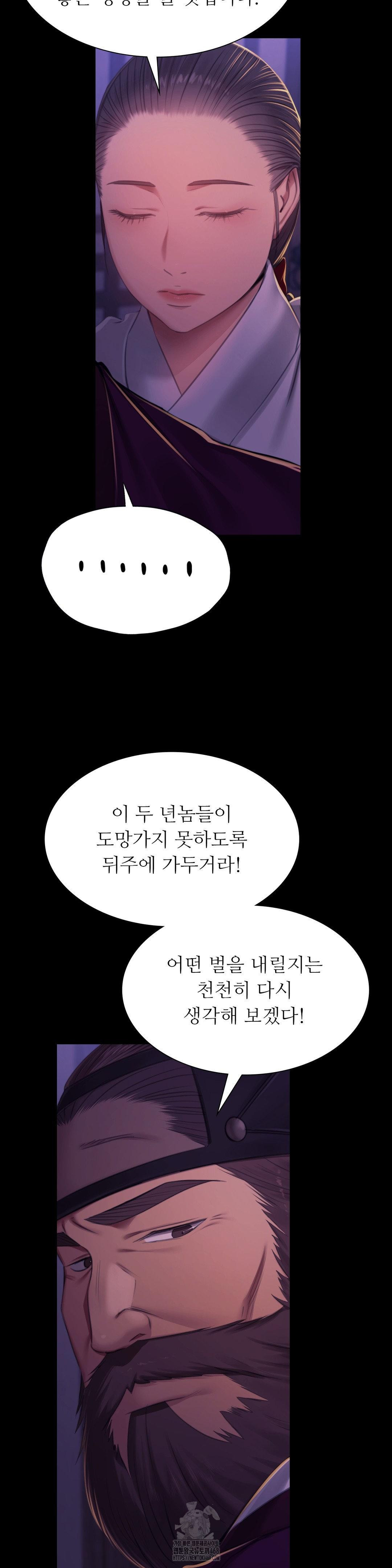 18+ Madam Raw Chapter 152 page 24