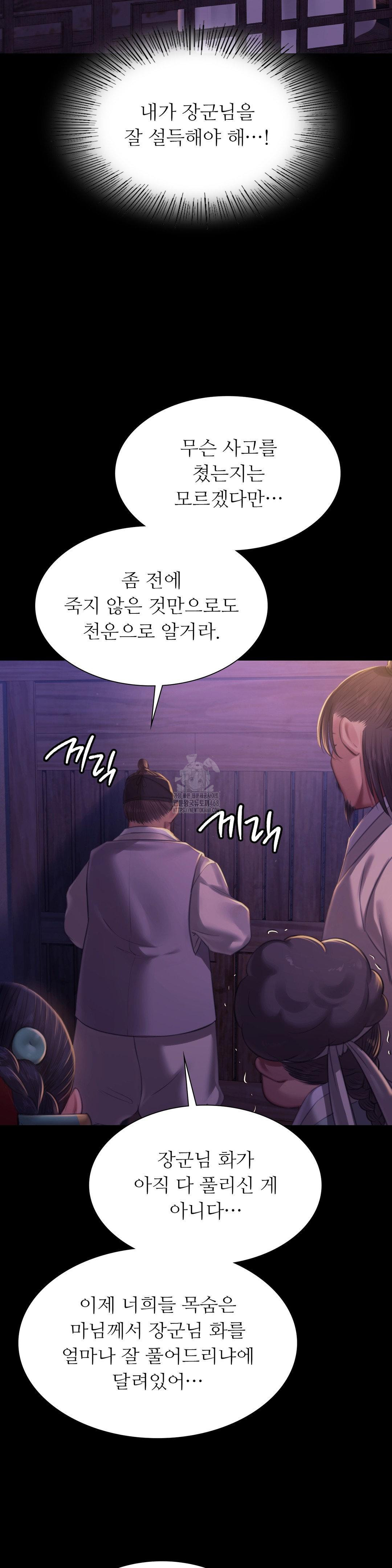 18+ Madam Raw Chapter 152 page 28