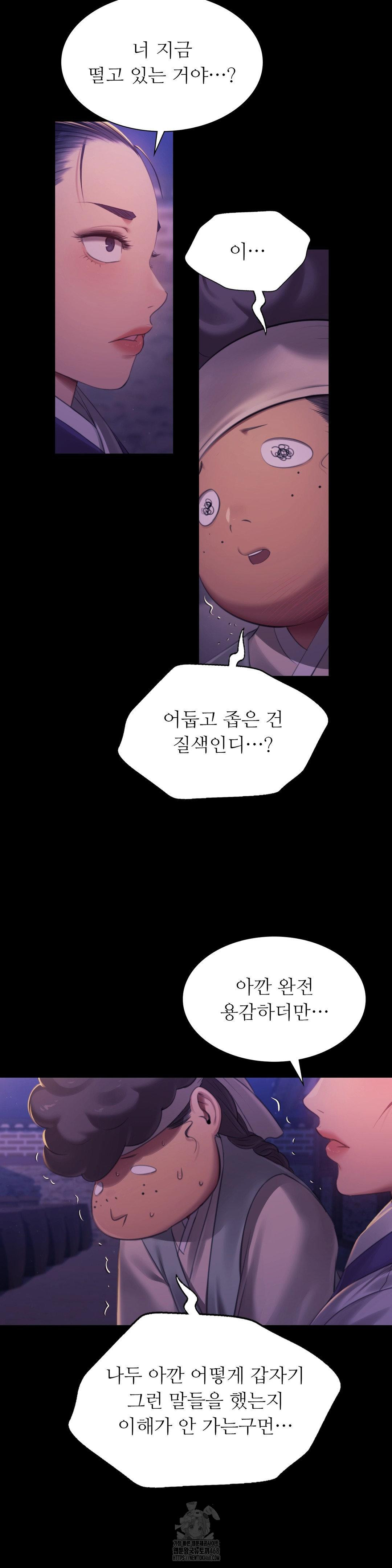 18+ Madam Raw Chapter 152 page 29
