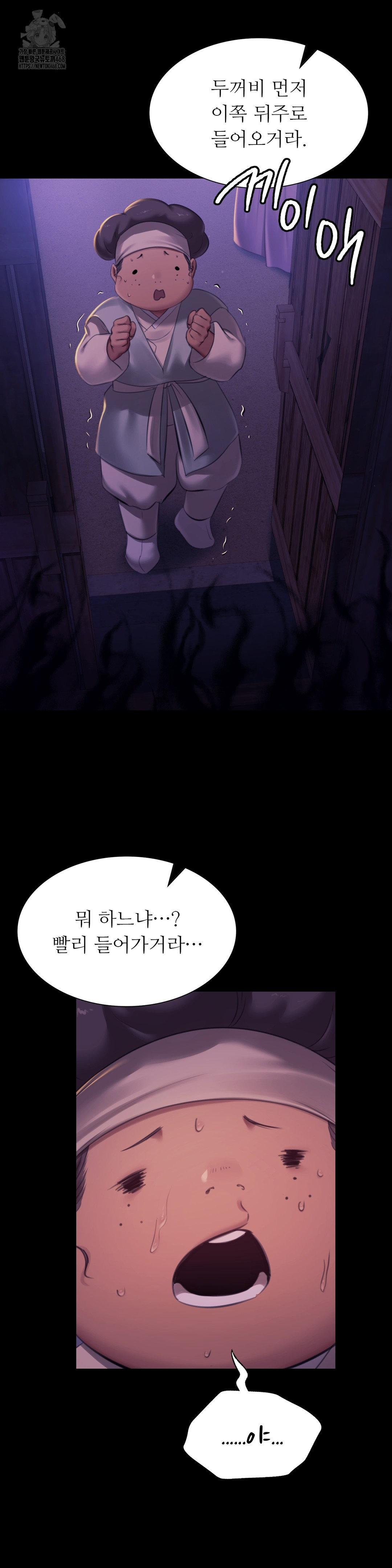 18+ Madam Raw Chapter 152 page 30