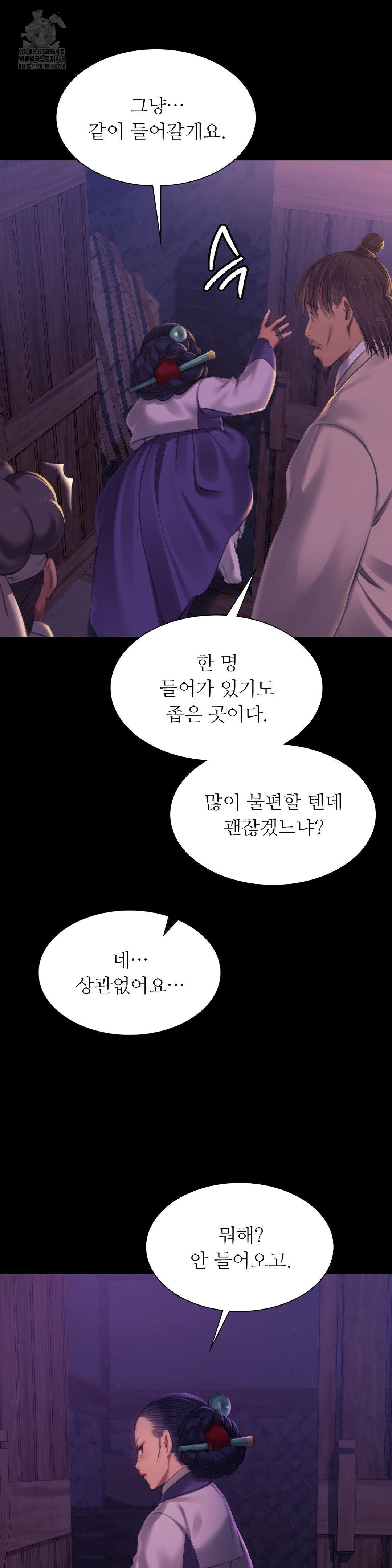 18+ Madam Raw Chapter 152 page 31