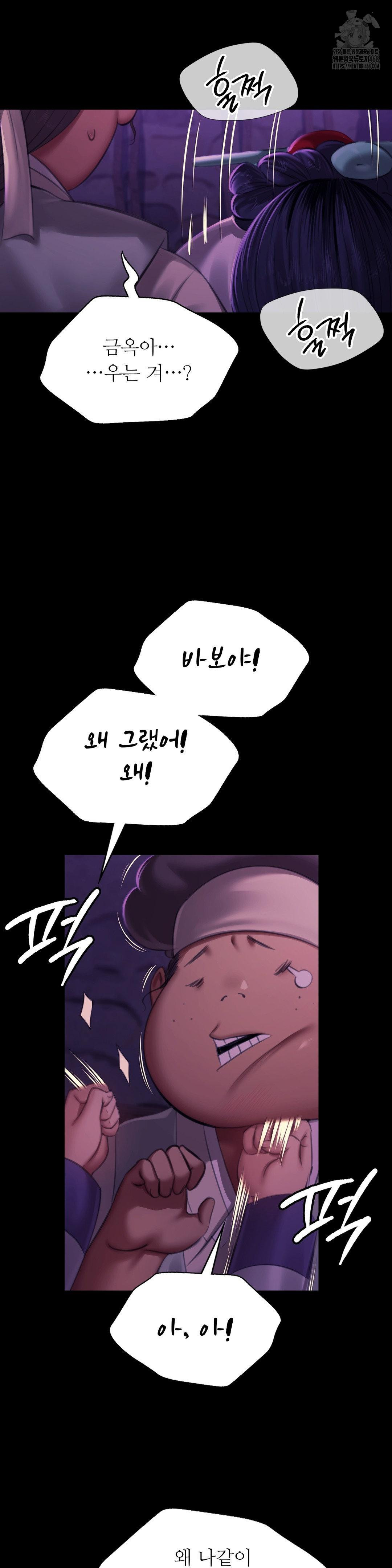 18+ Madam Raw Chapter 152 page 34