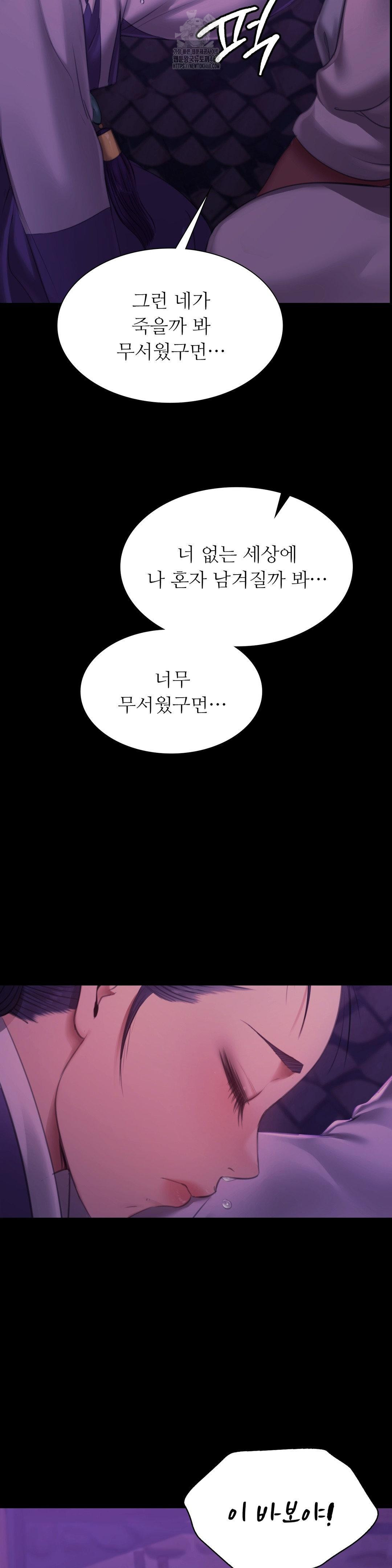 18+ Madam Raw Chapter 152 page 36