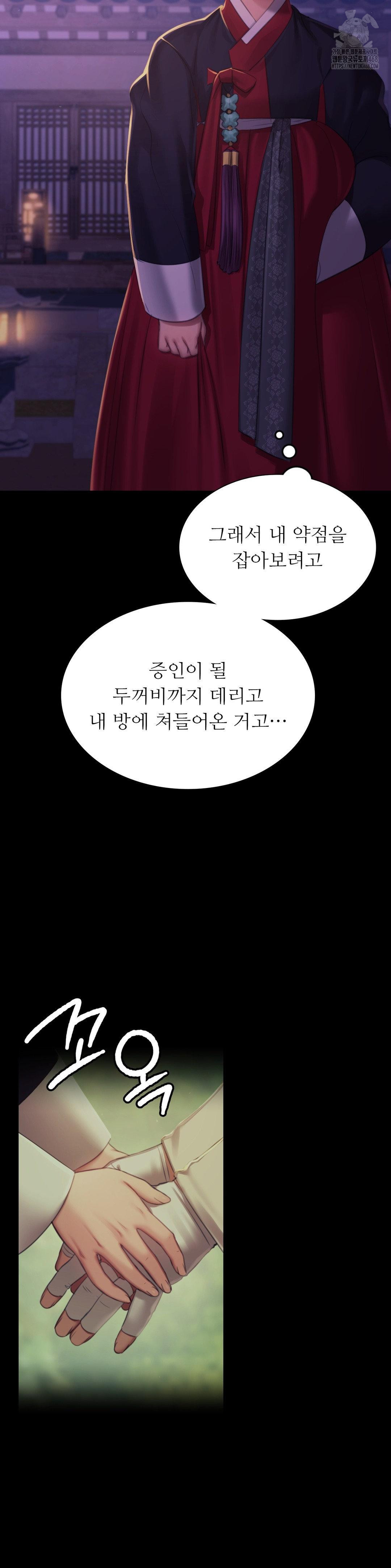 18+ Madam Raw Chapter 152 page 39