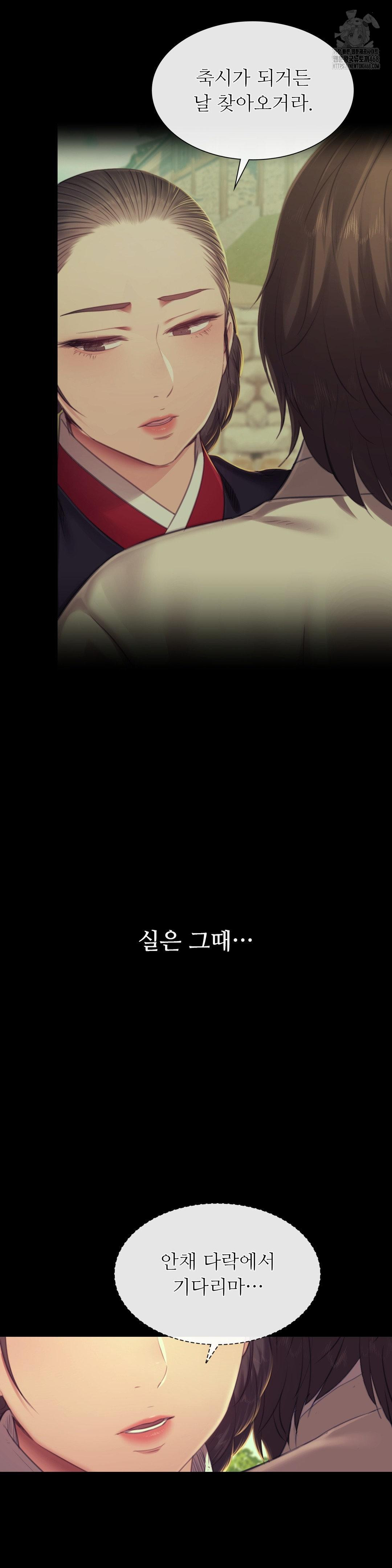 18+ Madam Raw Chapter 152 page 40