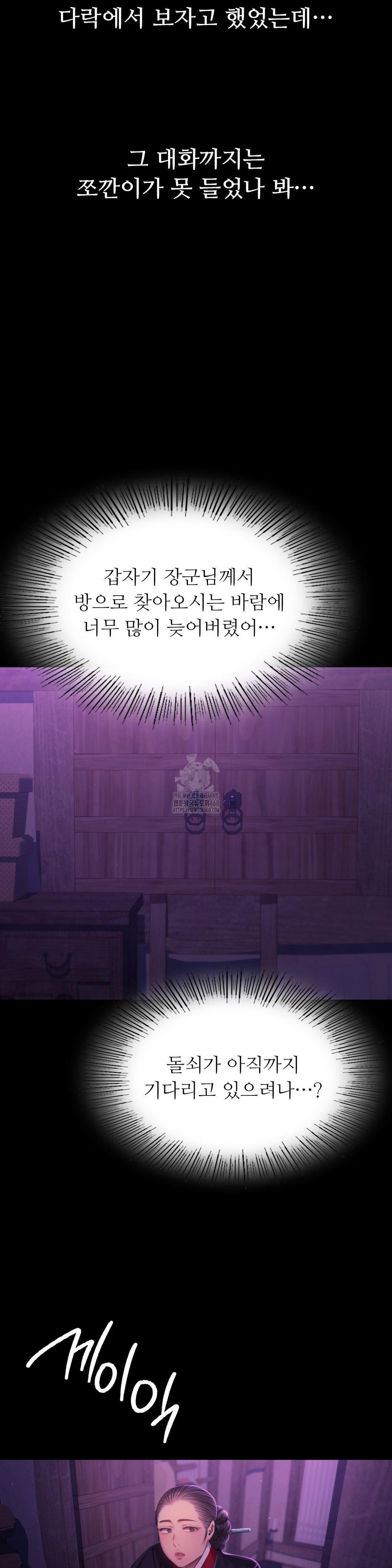 18+ Madam Raw Chapter 152 page 41