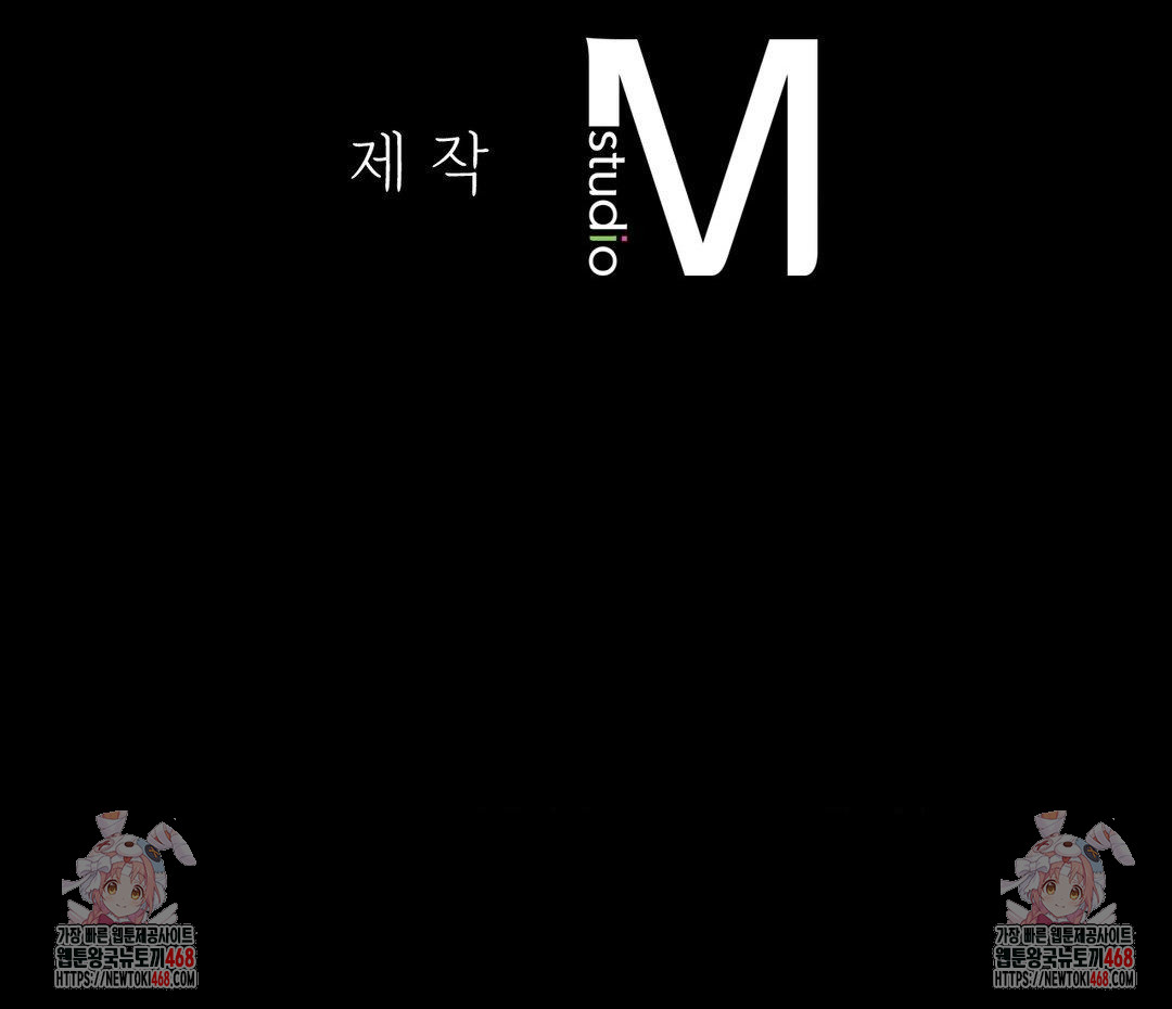 18+ Madam Raw Chapter 152 page 43
