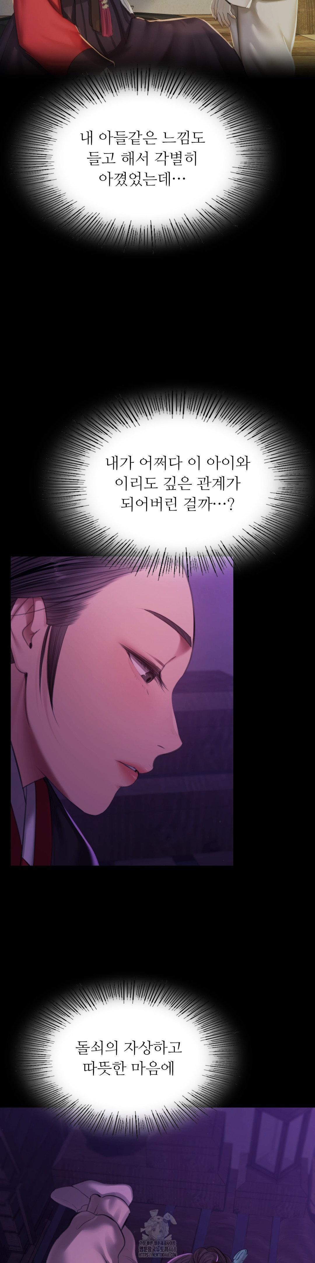18+ Madam Raw Chapter 153 page 5