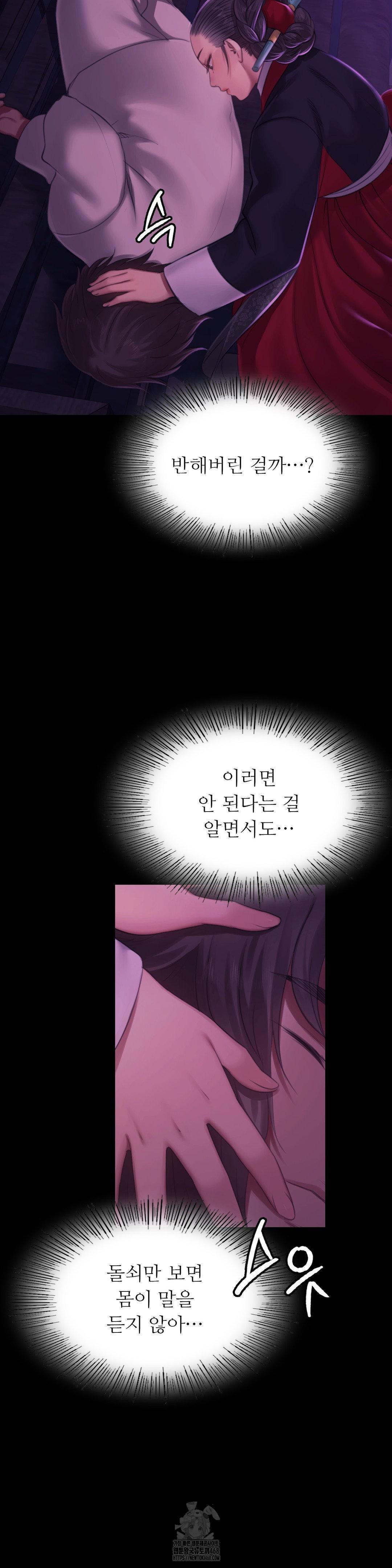 18+ Madam Raw Chapter 153 page 6