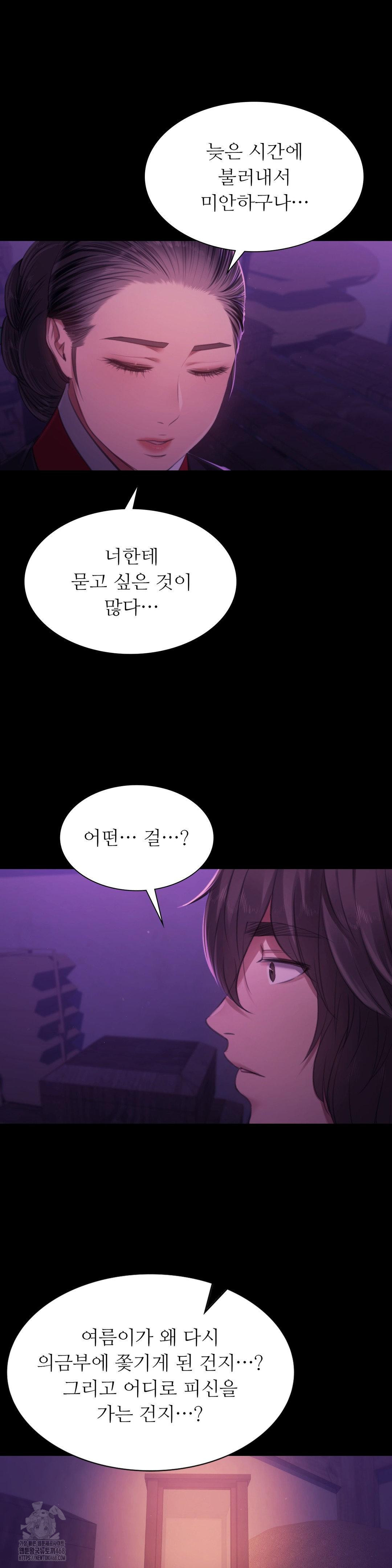 18+ Madam Raw Chapter 153 page 9