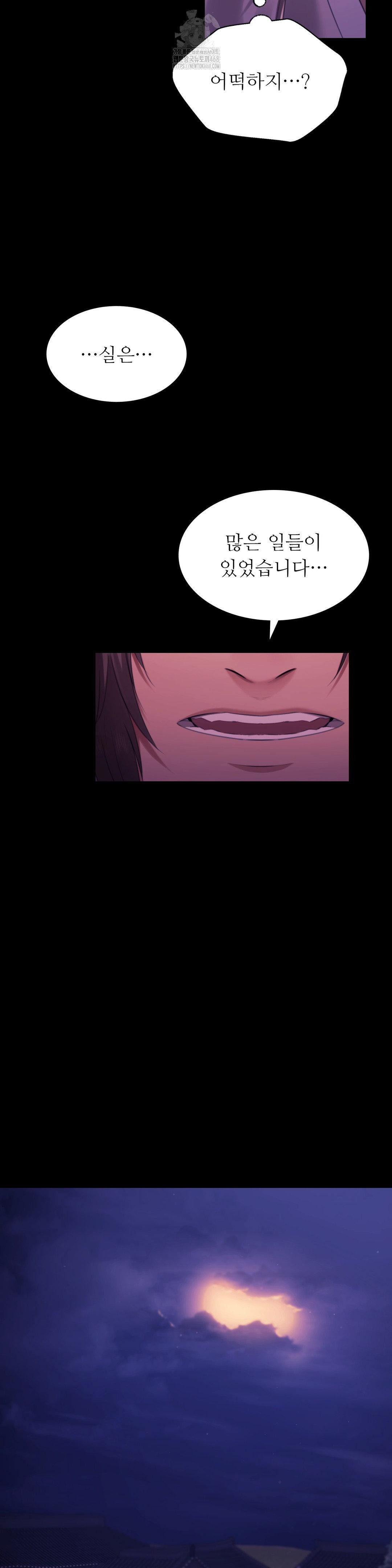 18+ Madam Raw Chapter 153 page 12