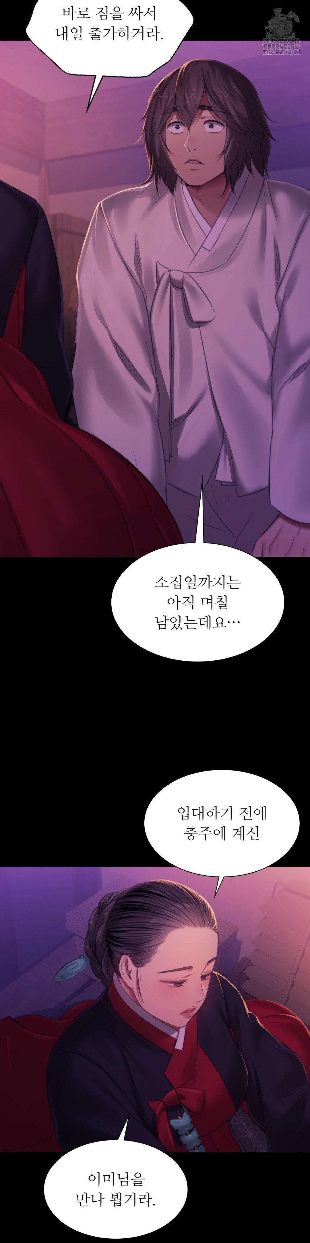 18+ Madam Raw Chapter 153 page 16