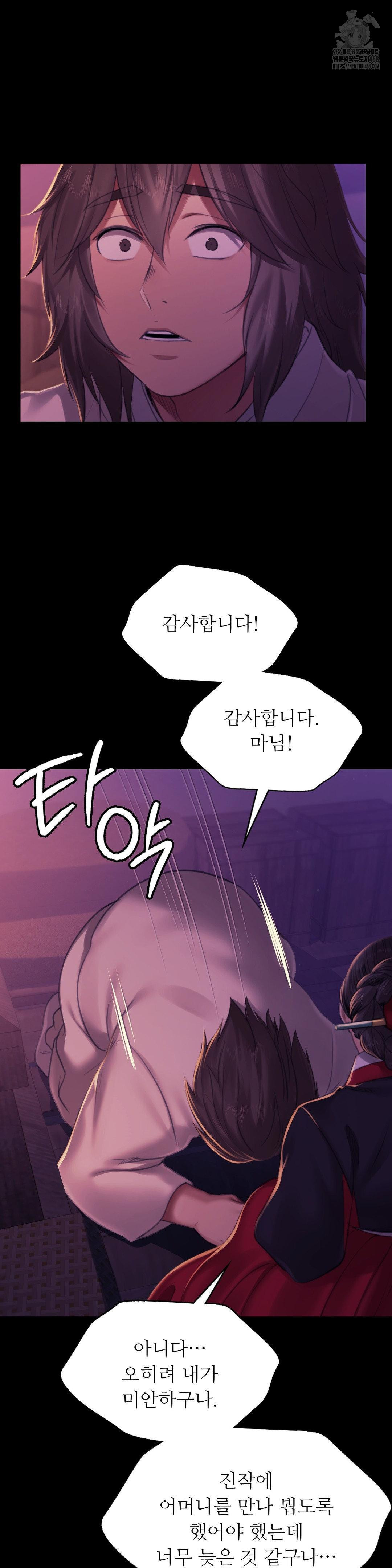 18+ Madam Raw Chapter 153 page 17