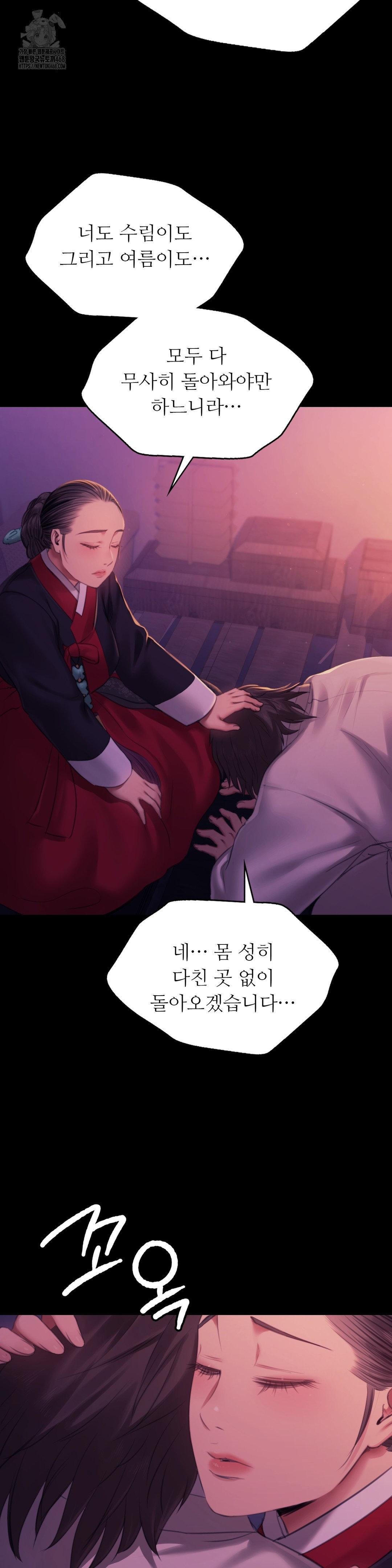 18+ Madam Raw Chapter 153 page 18