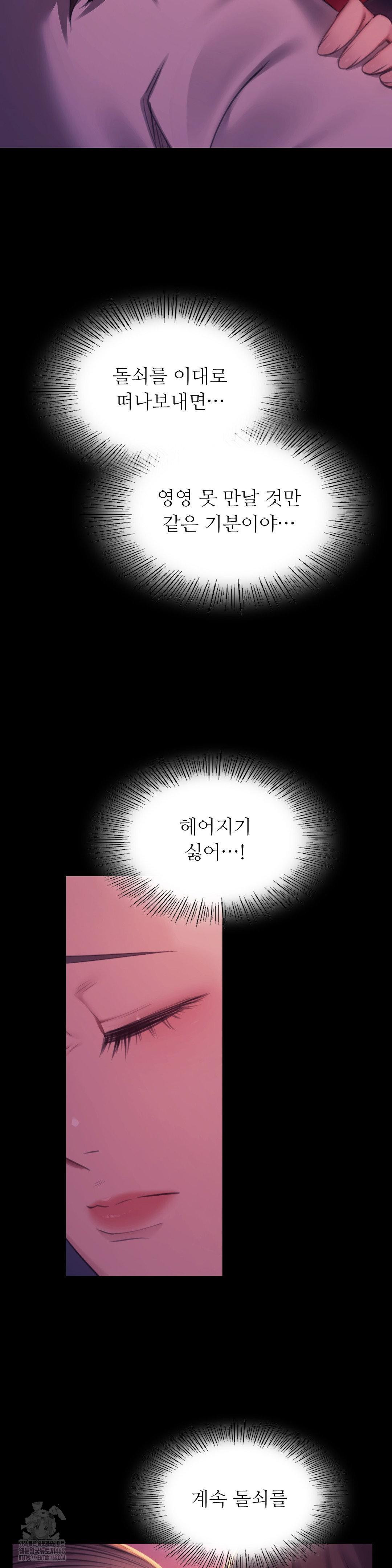 18+ Madam Raw Chapter 153 page 19