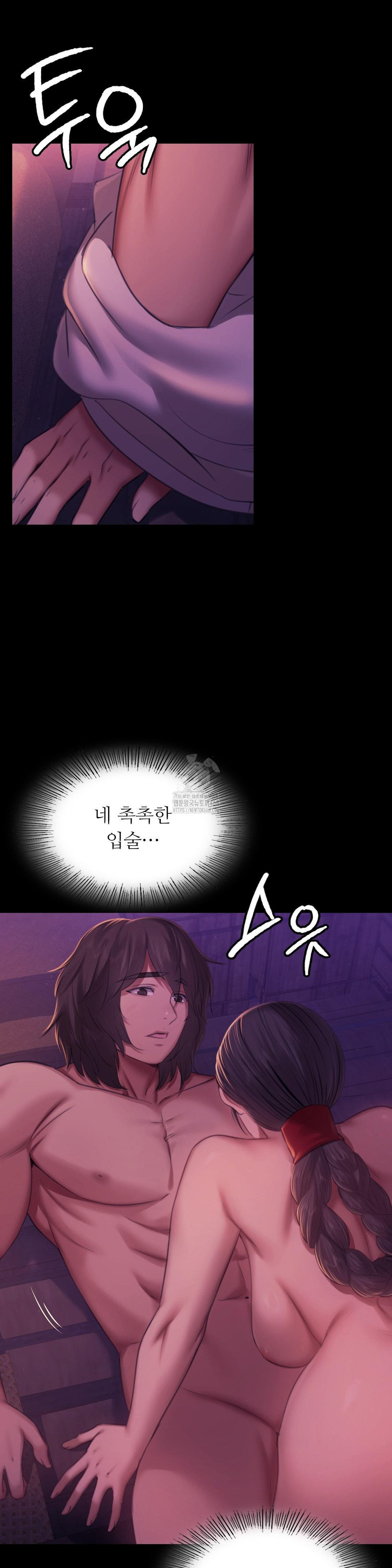 18+ Madam Raw Chapter 153 page 21