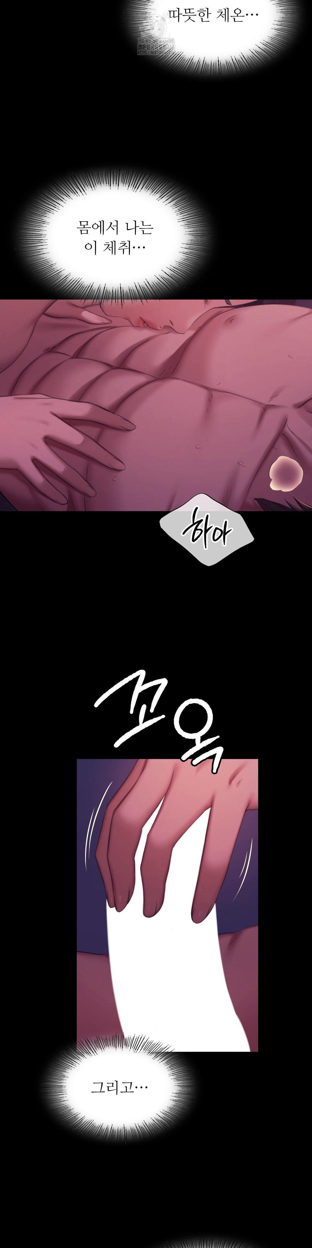 18+ Madam Raw Chapter 153 page 22