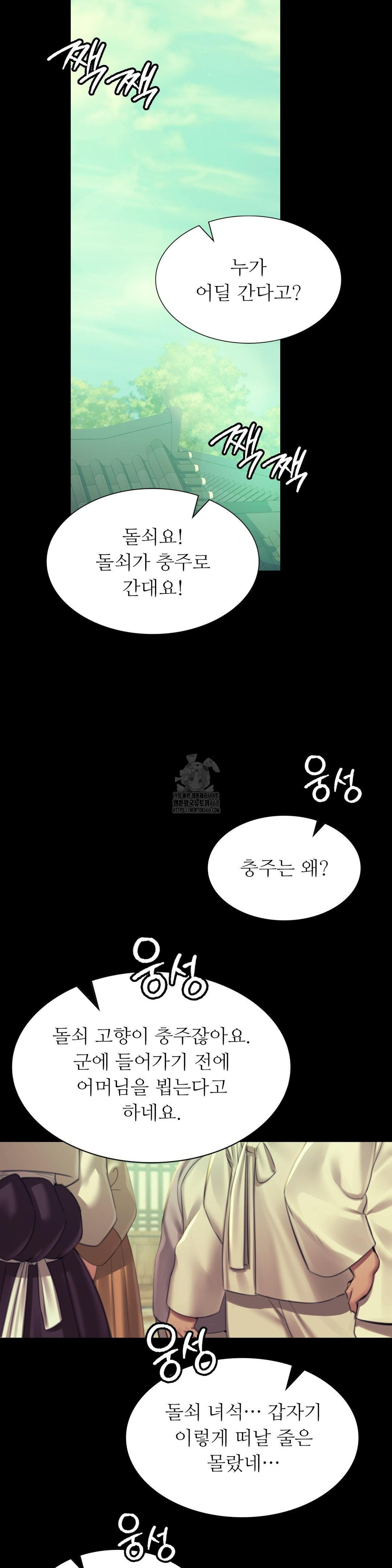 18+ Madam Raw Chapter 154 page 4