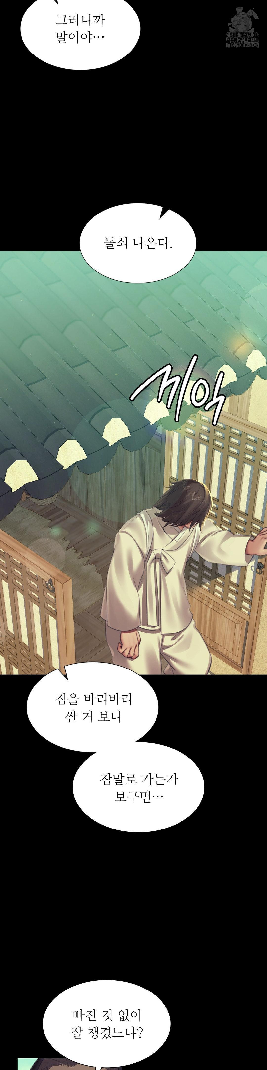 18+ Madam Raw Chapter 154 page 5