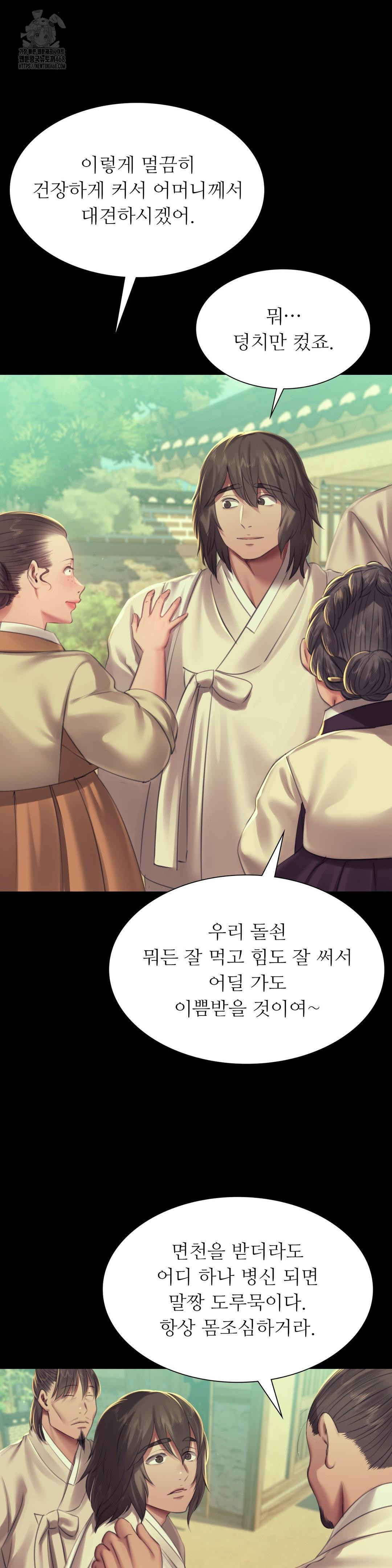 18+ Madam Raw Chapter 154 page 7