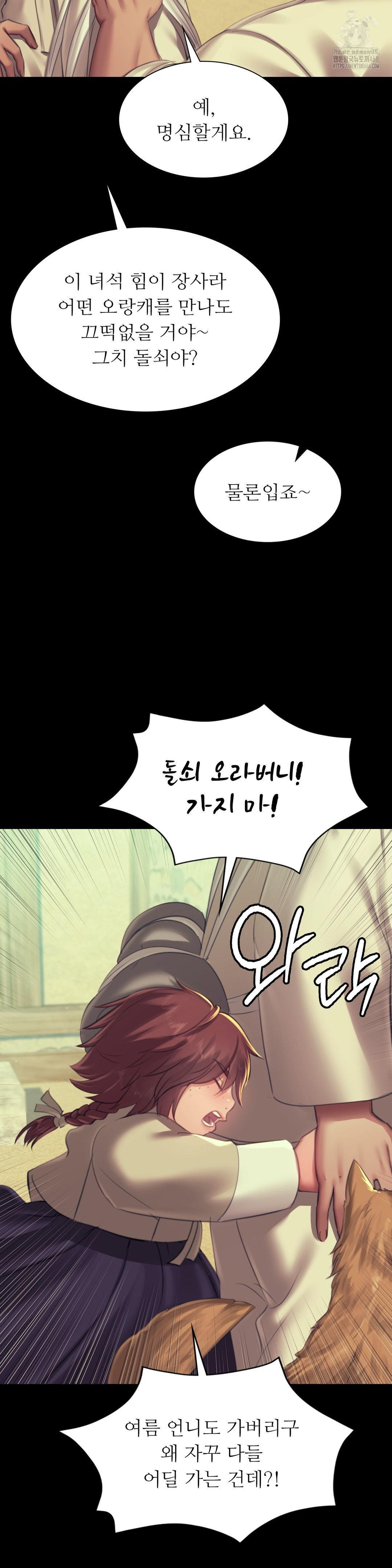 18+ Madam Raw Chapter 154 page 8