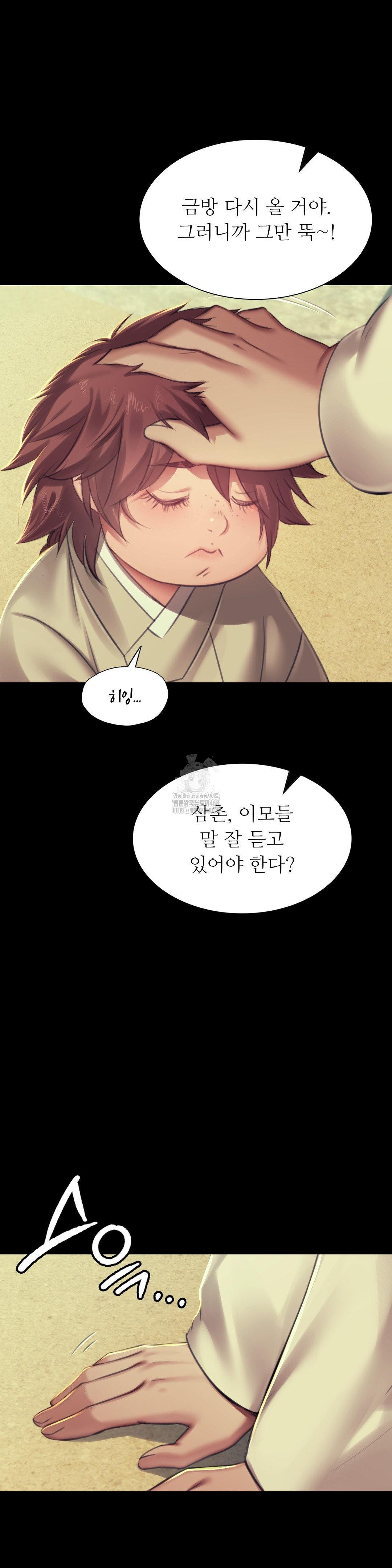 18+ Madam Raw Chapter 154 page 9