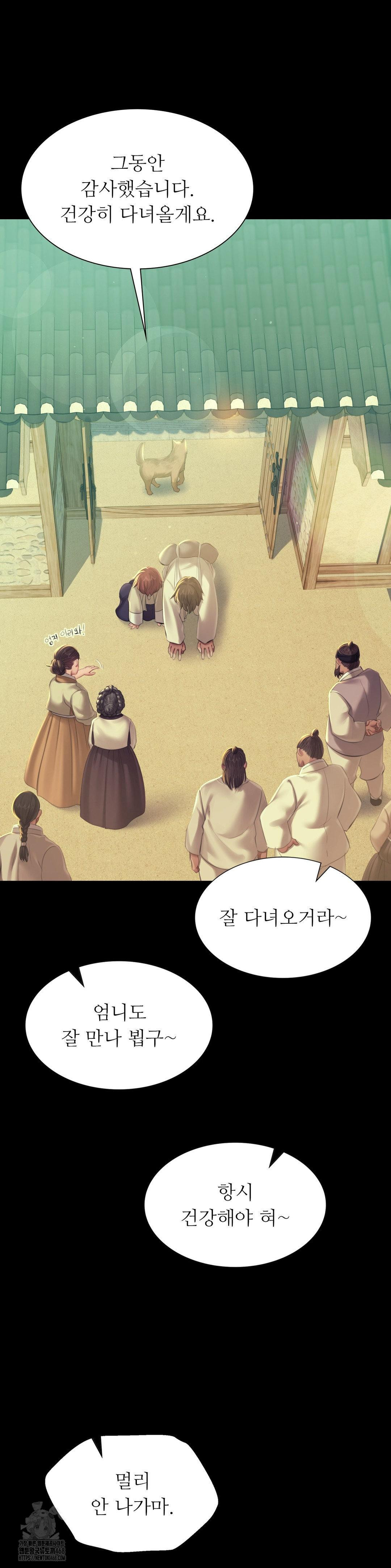 18+ Madam Raw Chapter 154 page 10