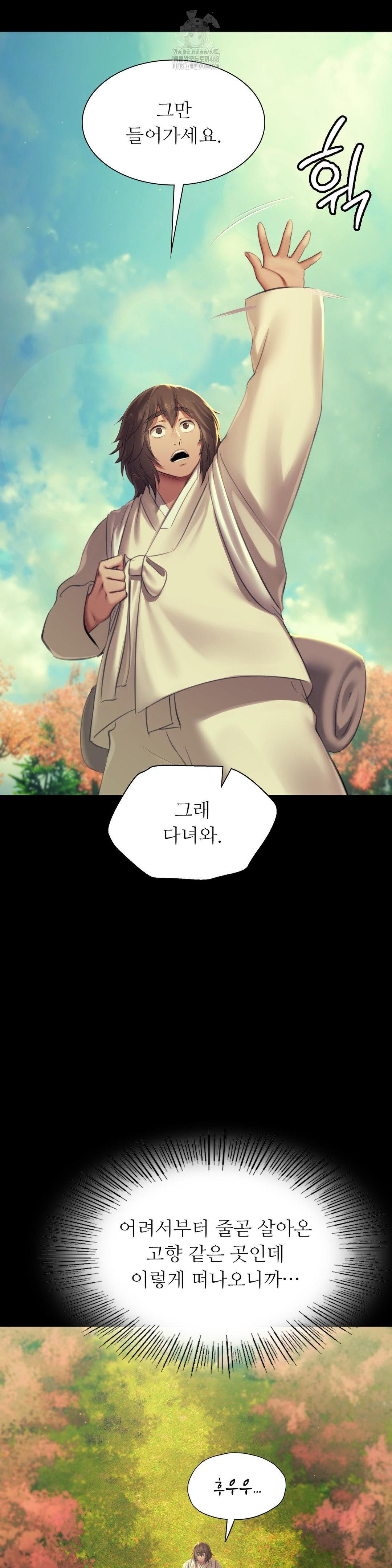 18+ Madam Raw Chapter 154 page 11