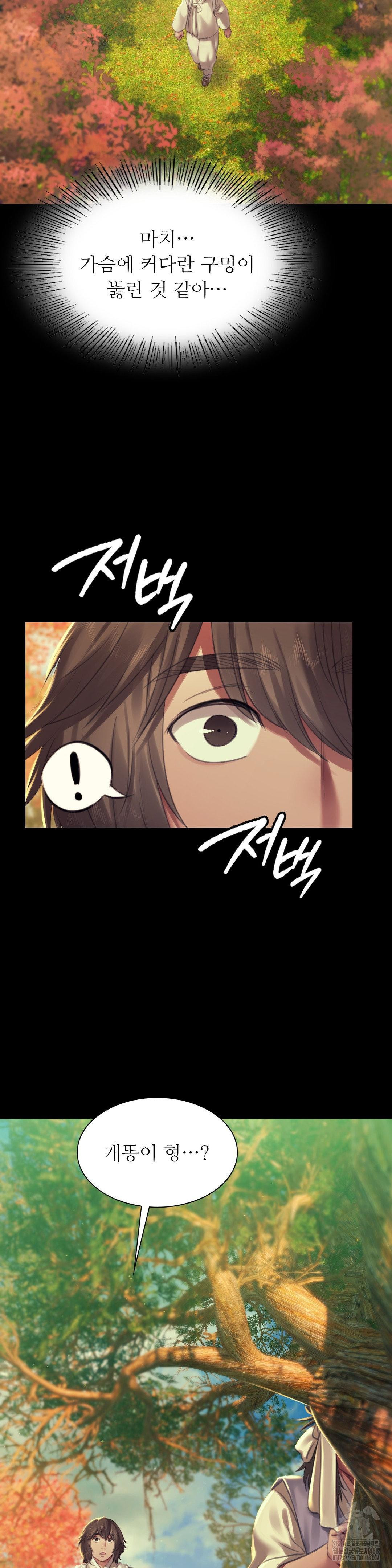 18+ Madam Raw Chapter 154 page 12