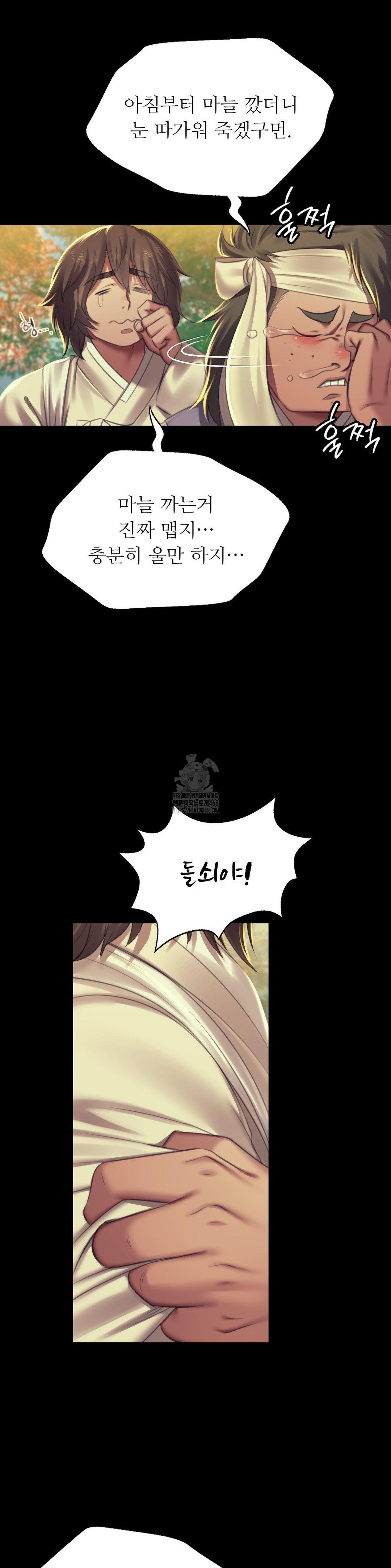 18+ Madam Raw Chapter 154 page 14