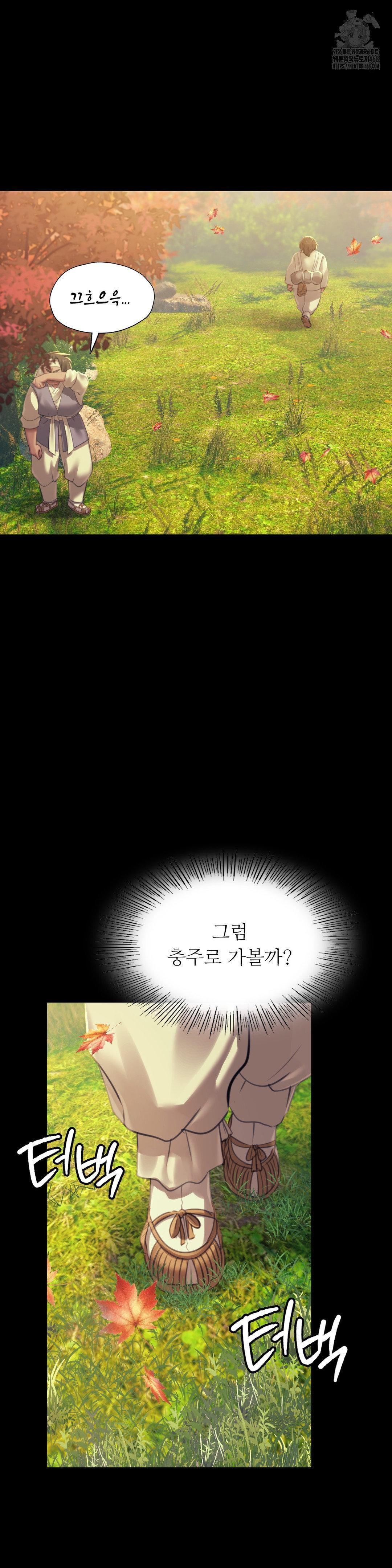 18+ Madam Raw Chapter 154 page 17