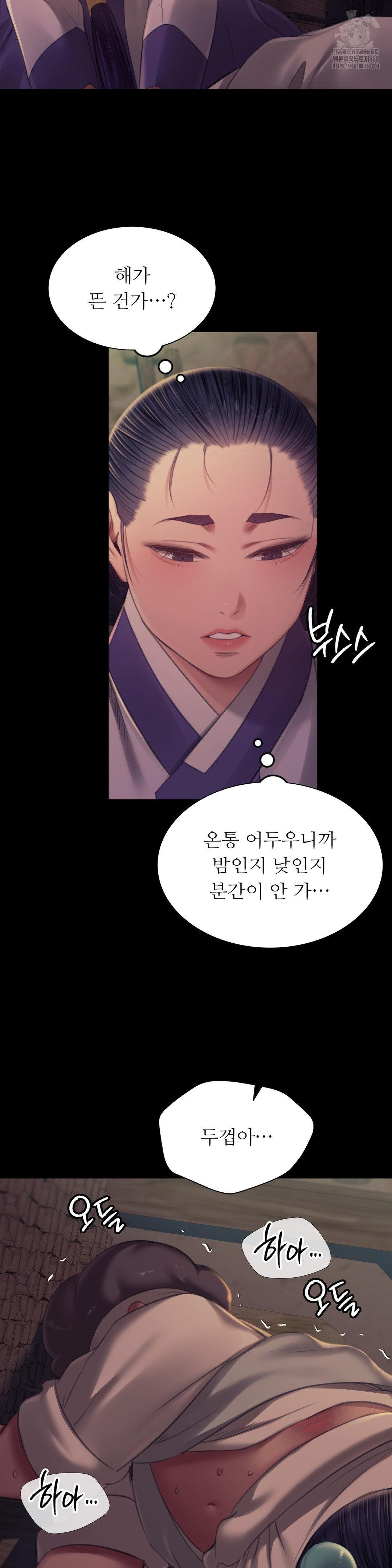 18+ Madam Raw Chapter 154 page 20