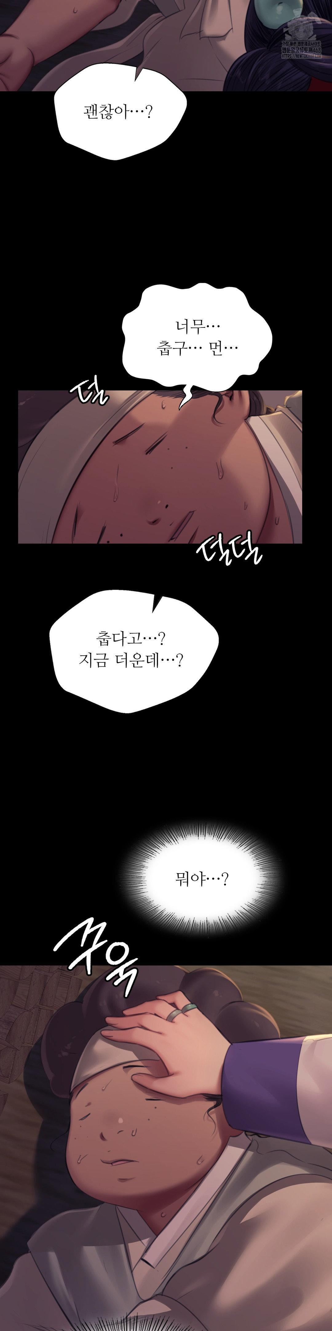 18+ Madam Raw Chapter 154 page 21