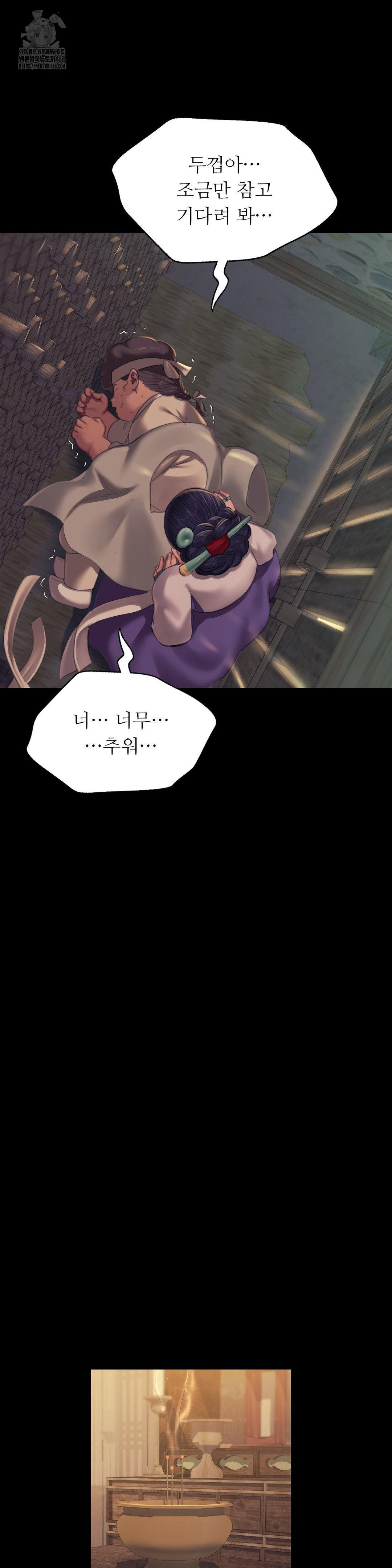18+ Madam Raw Chapter 154 page 25