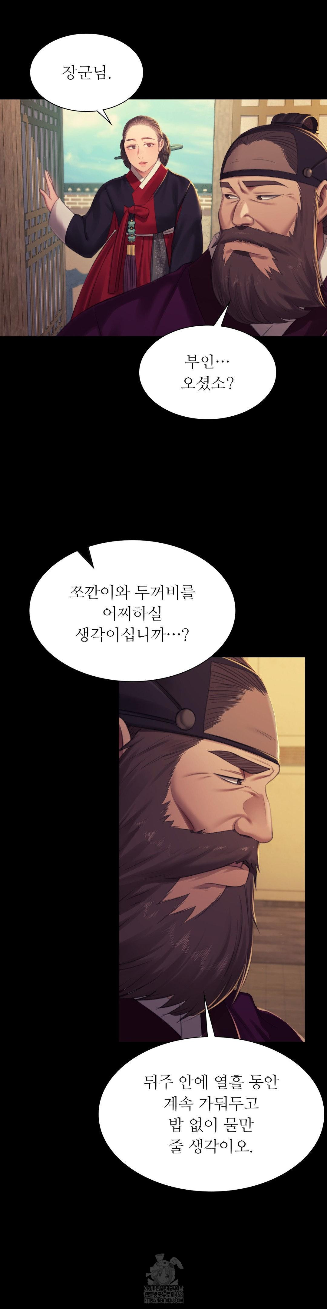 18+ Madam Raw Chapter 154 page 27
