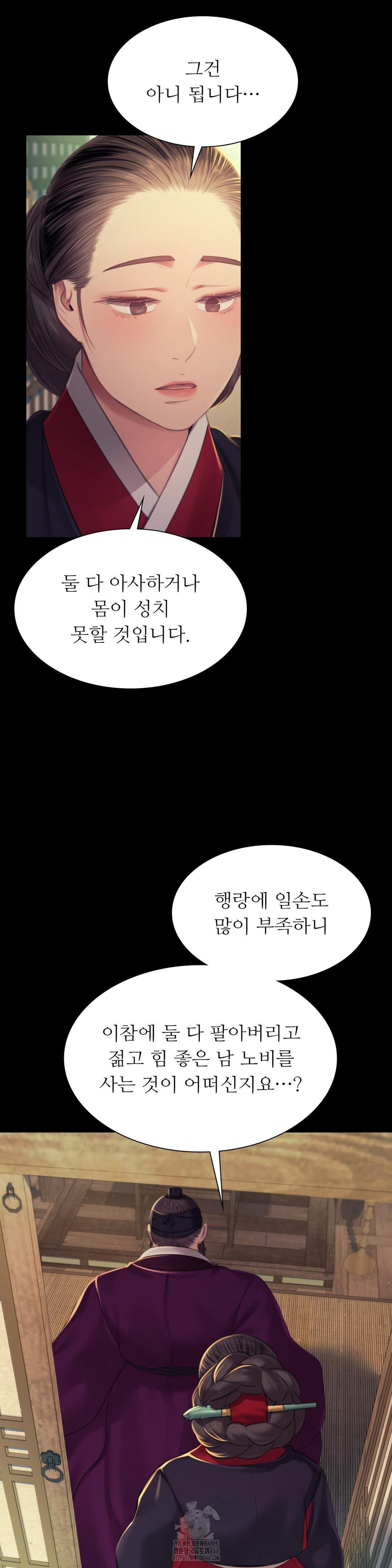 18+ Madam Raw Chapter 154 page 28