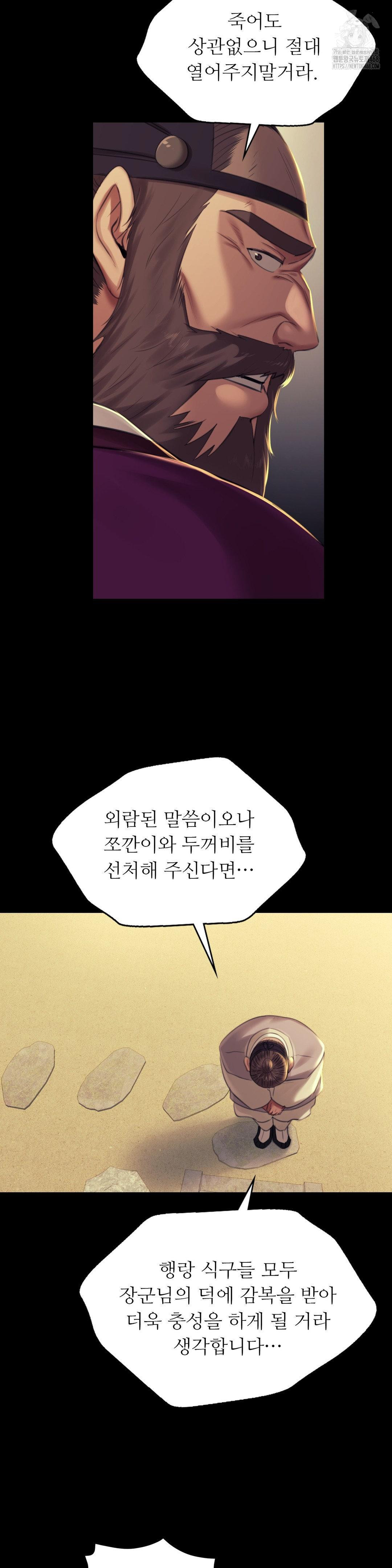 18+ Madam Raw Chapter 154 page 31