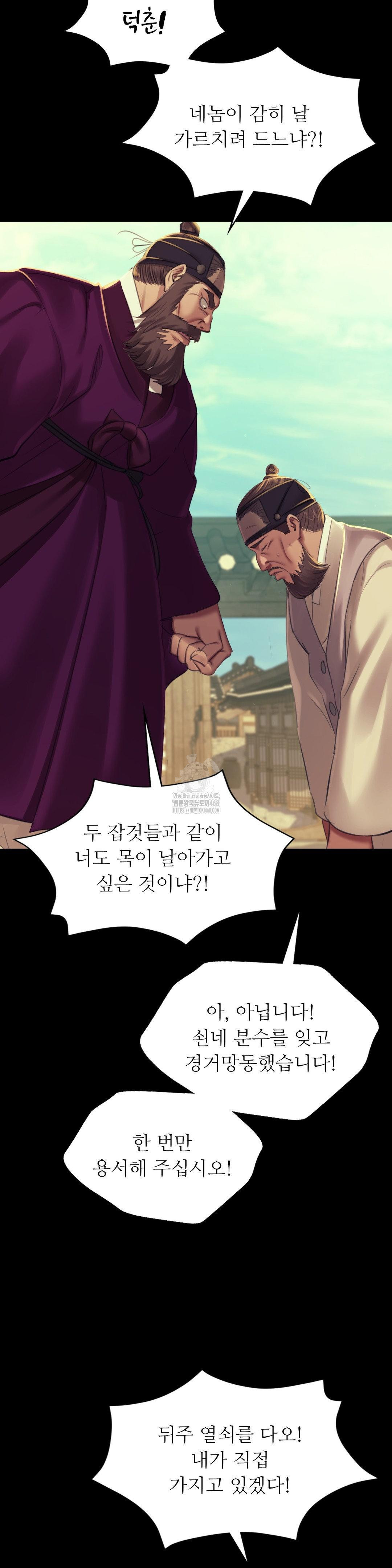 18+ Madam Raw Chapter 154 page 32