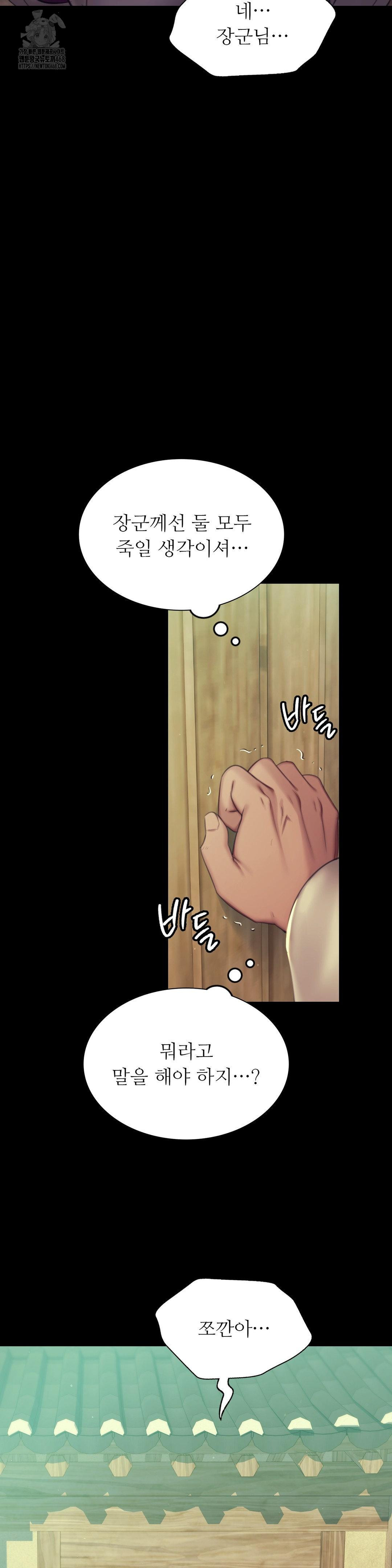 18+ Madam Raw Chapter 154 page 34