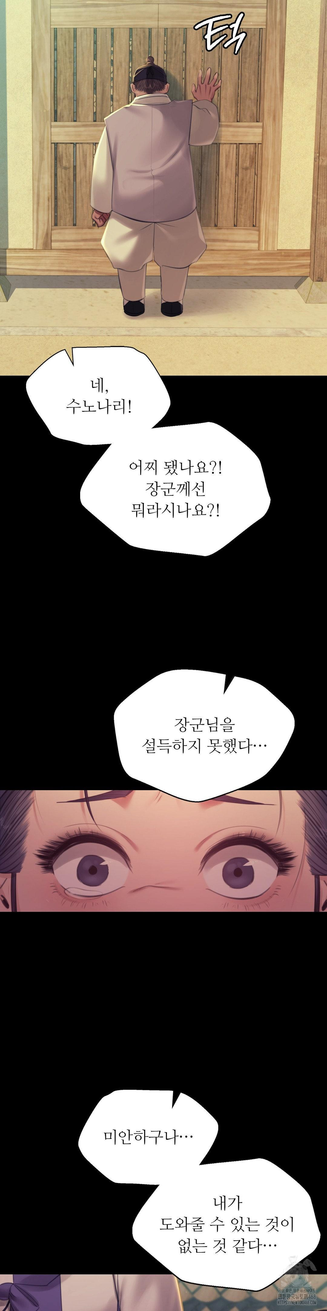18+ Madam Raw Chapter 154 page 35