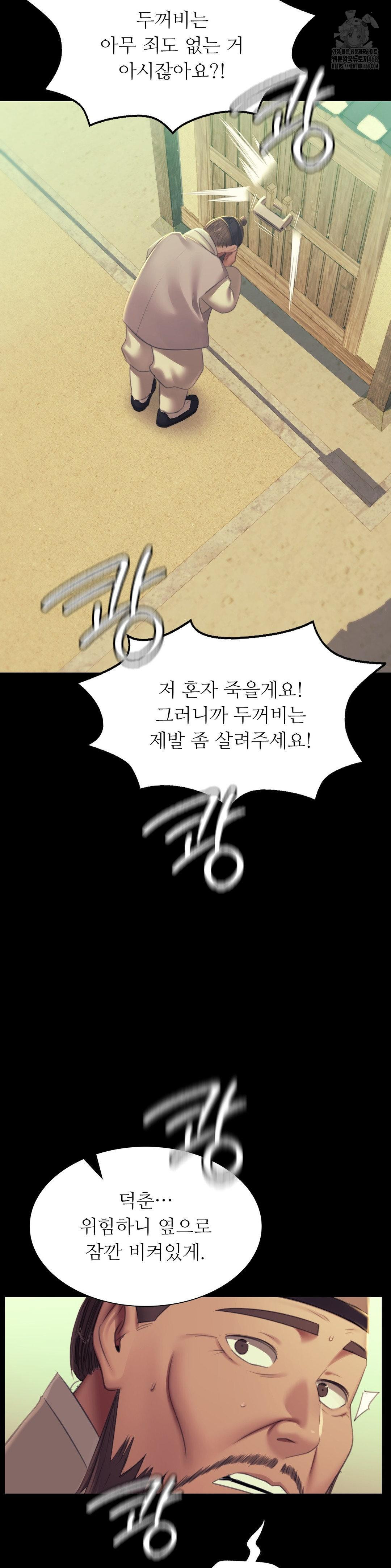 18+ Madam Raw Chapter 154 page 37