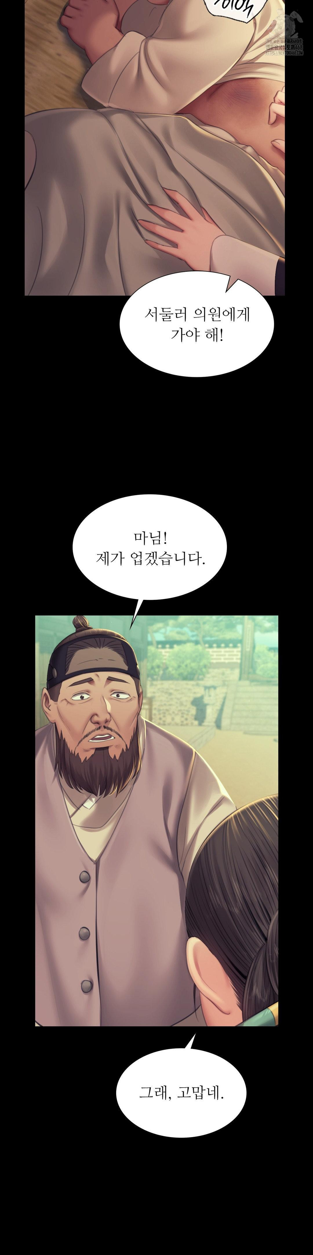 18+ Madam Raw Chapter 155 page 5
