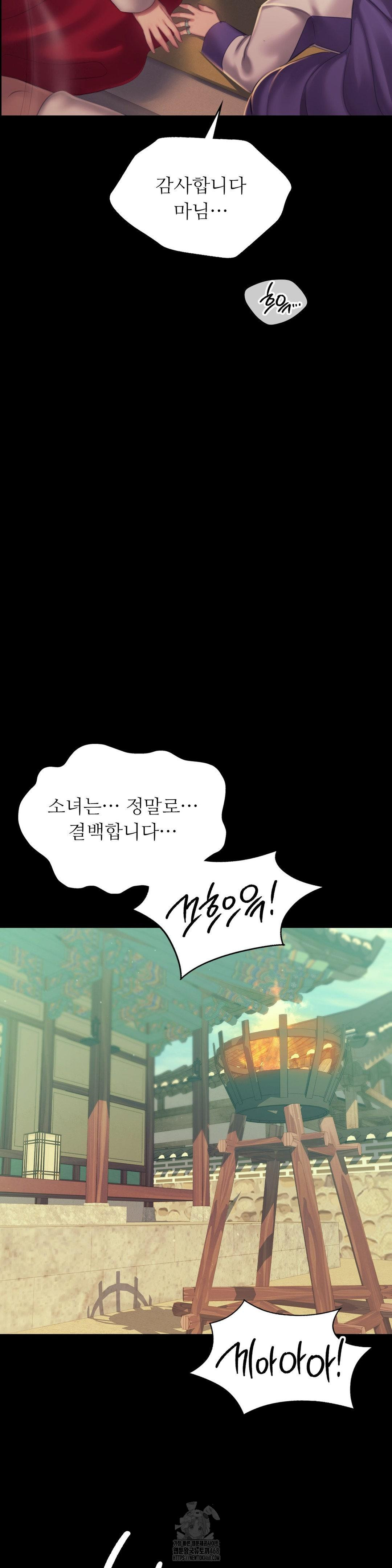 18+ Madam Raw Chapter 155 page 12