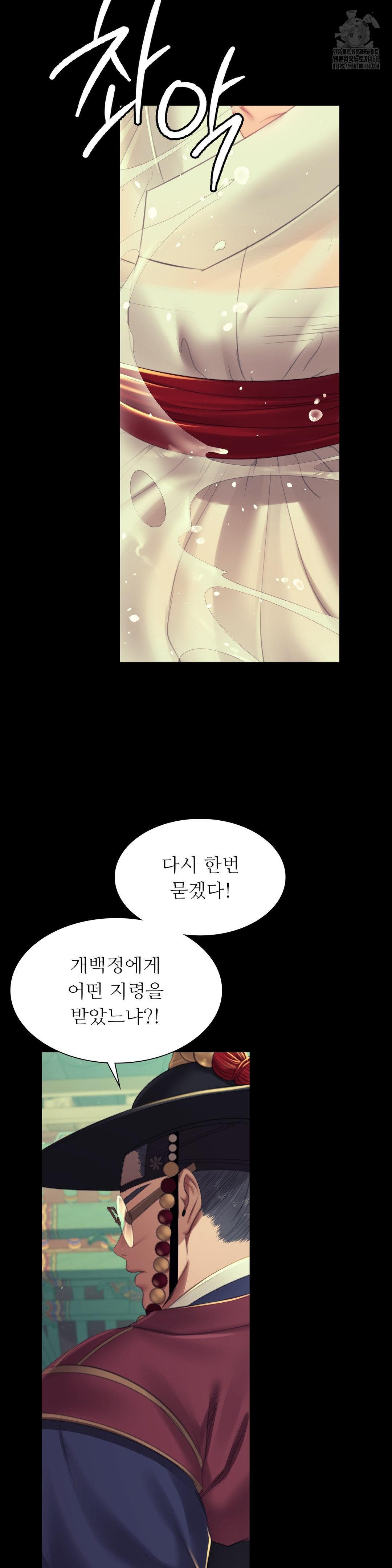 18+ Madam Raw Chapter 155 page 13