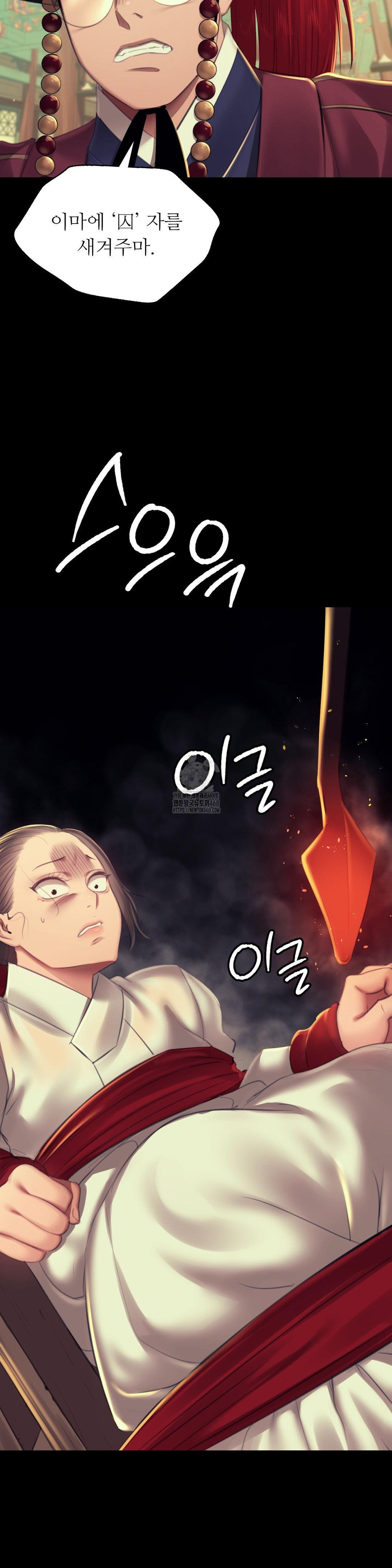 18+ Madam Raw Chapter 155 page 18