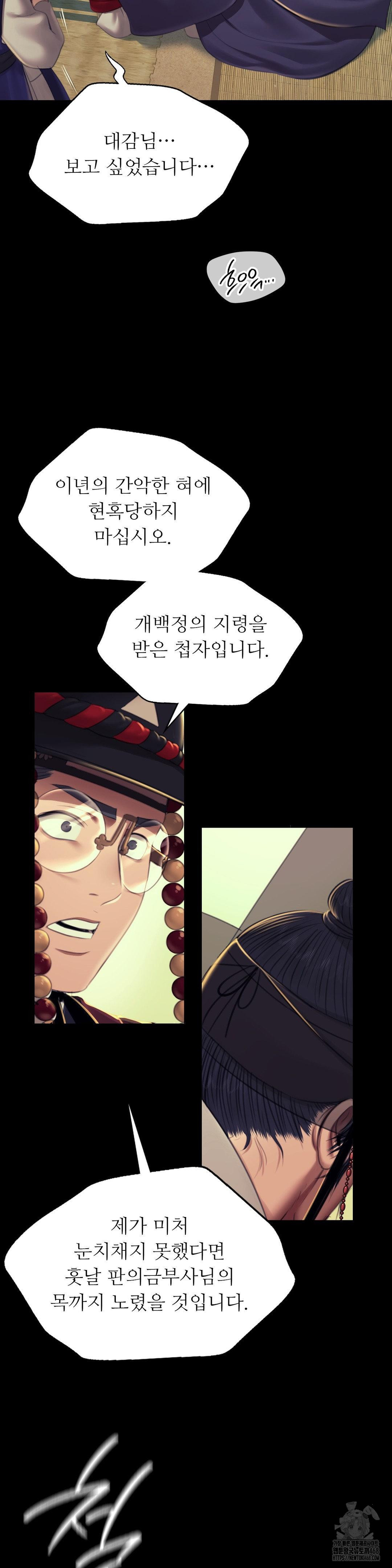 18+ Madam Raw Chapter 155 page 21