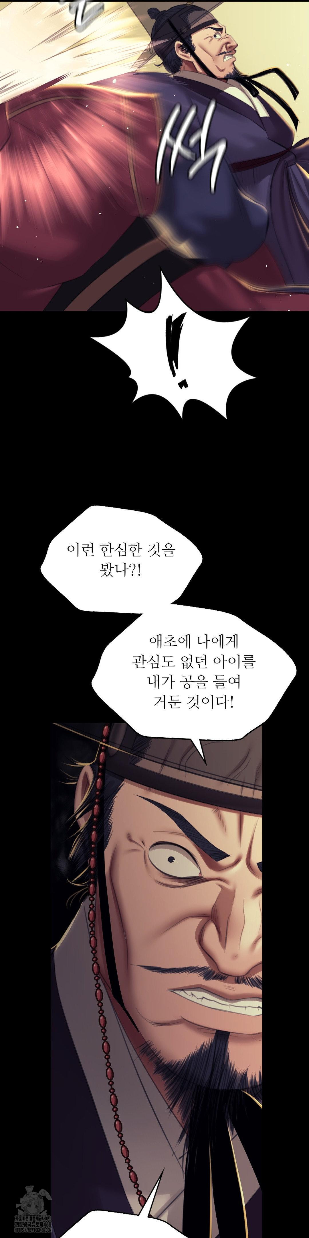 18+ Madam Raw Chapter 155 page 22