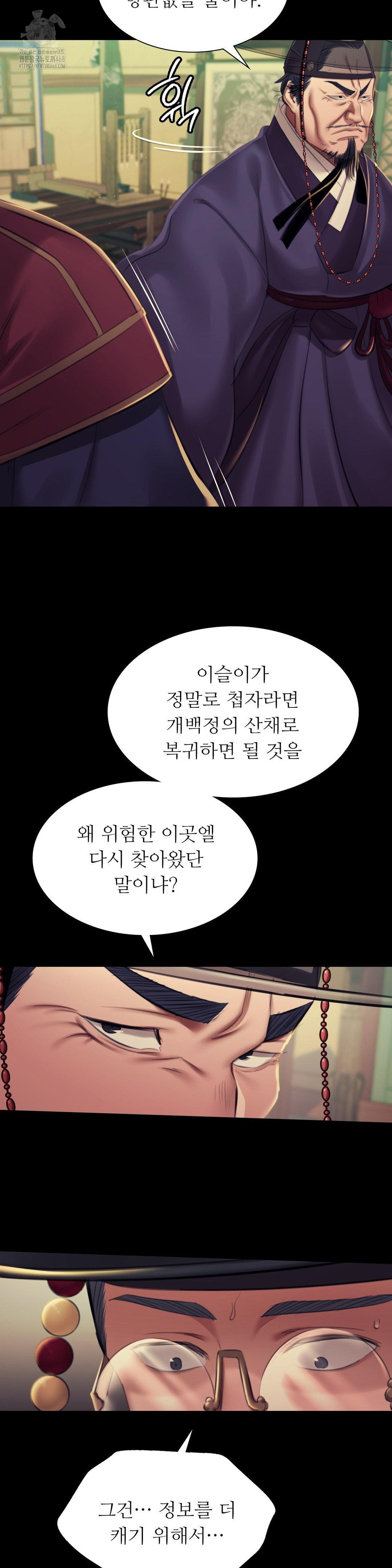 18+ Madam Raw Chapter 155 page 26
