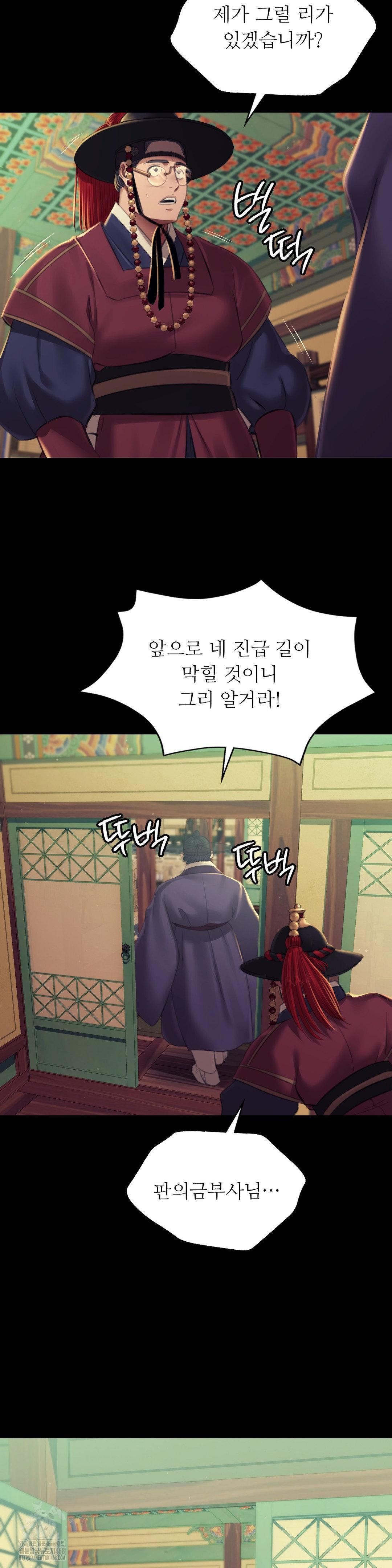 18+ Madam Raw Chapter 155 page 28