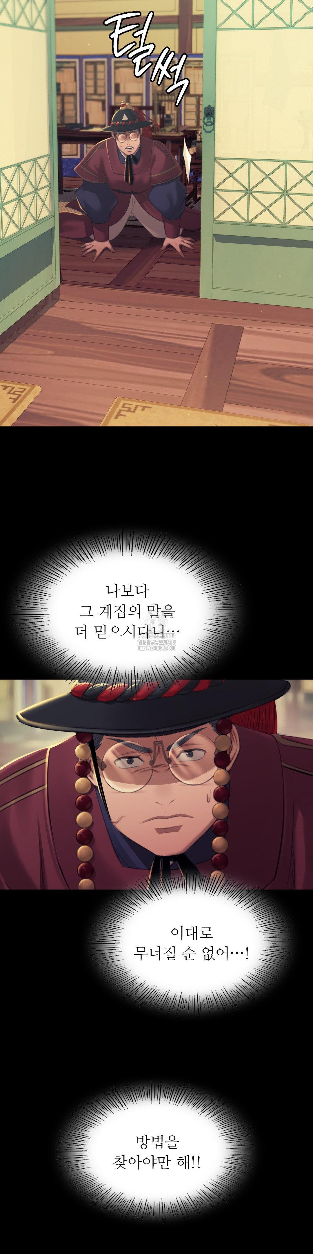 18+ Madam Raw Chapter 155 page 29
